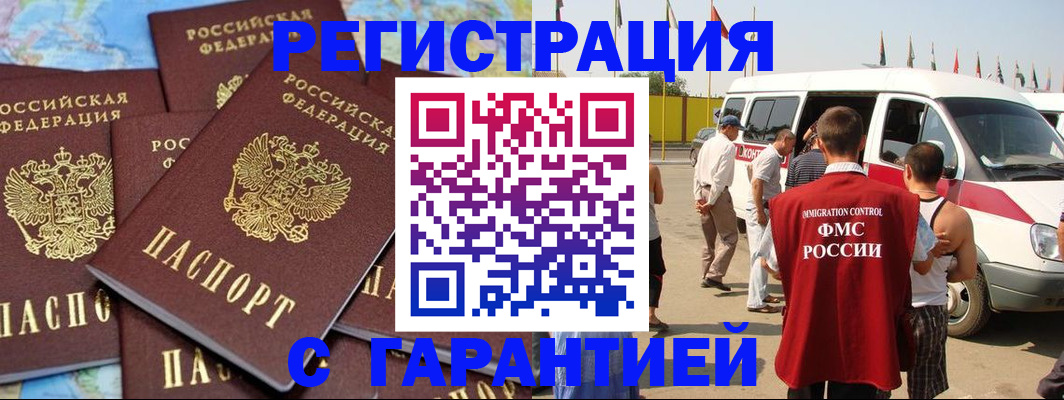 временная регистрация в квартире в Назрани